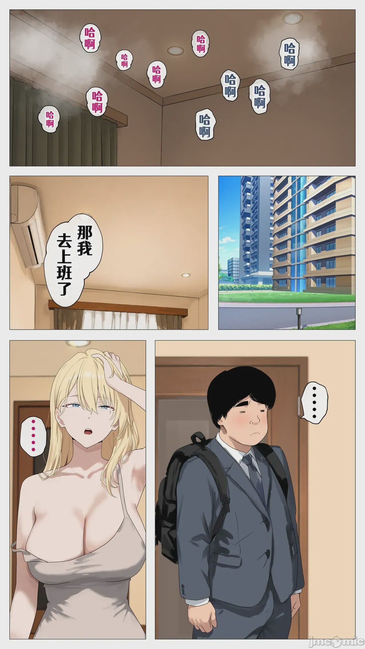 第1话, หน้า 83