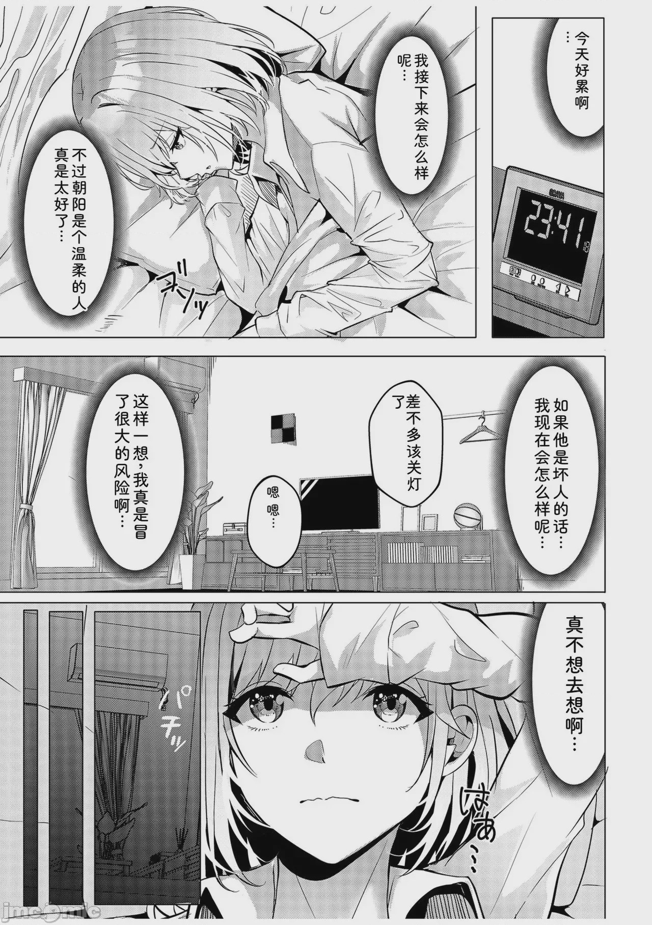 第1话、39 ページ
