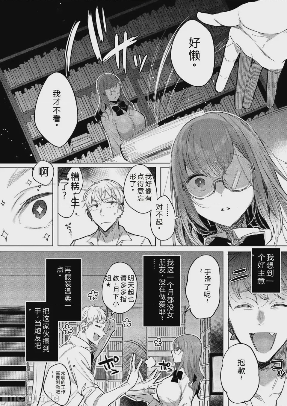 第1话、138 ページ