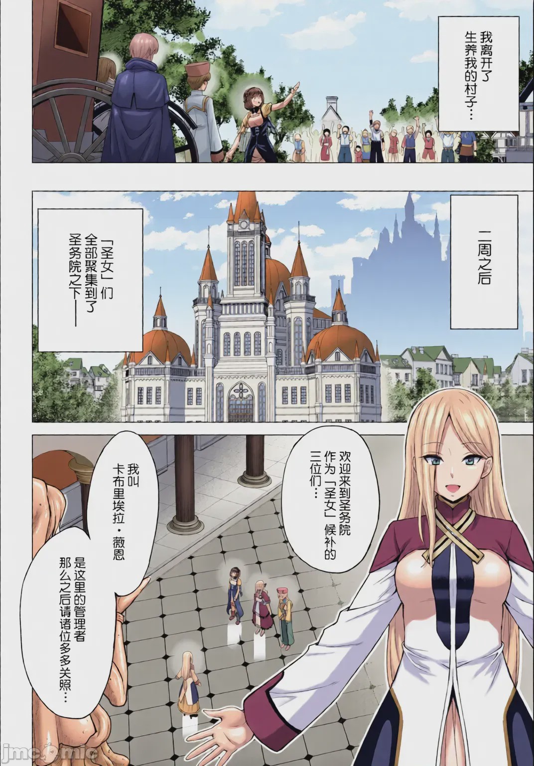 第1话, page 10