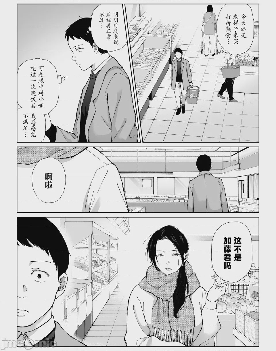 第1话，第 58 页