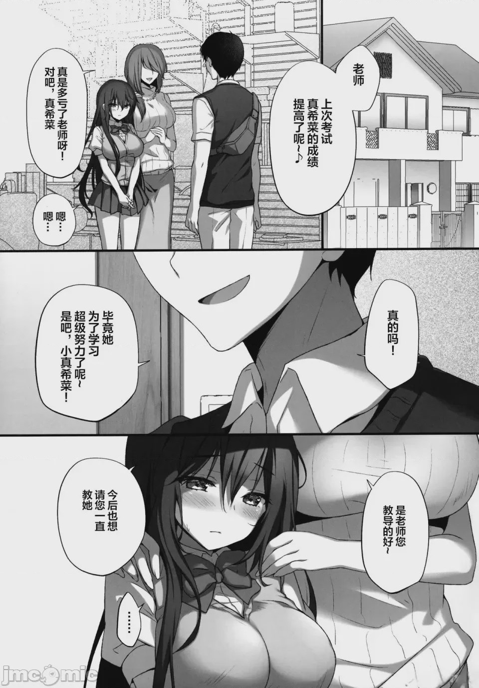第1话、50 ページ