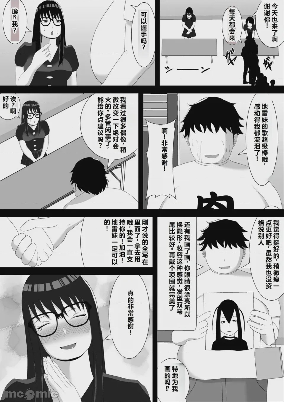 第1话, 페이지 56