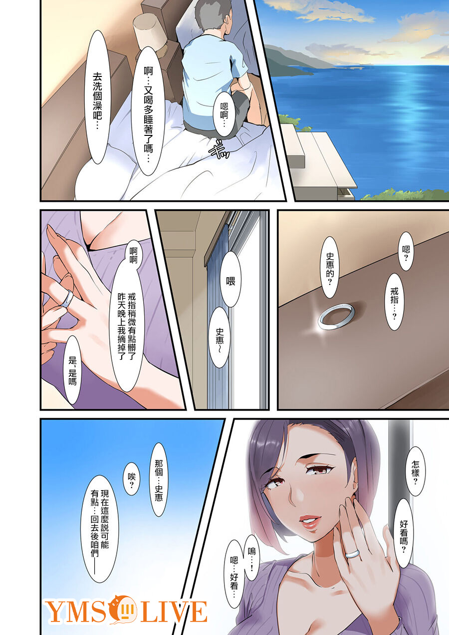 息子とセックスするので母親はお休みします，第 55 頁