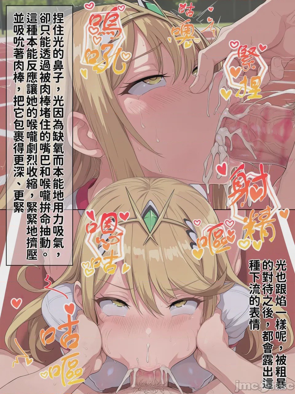 第1话，第 82 頁