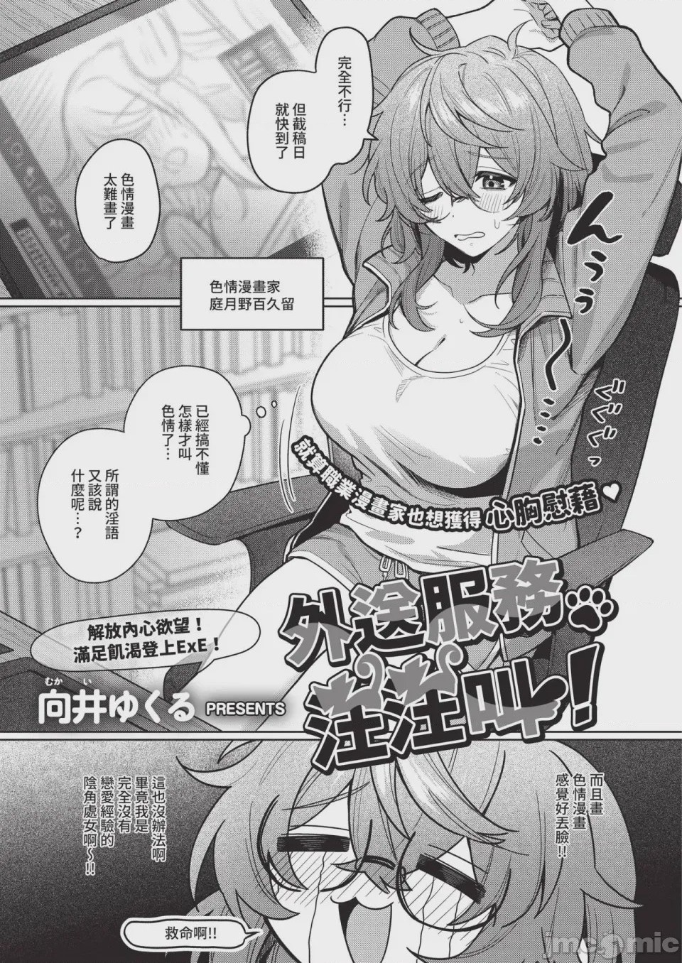 第1话, page 339