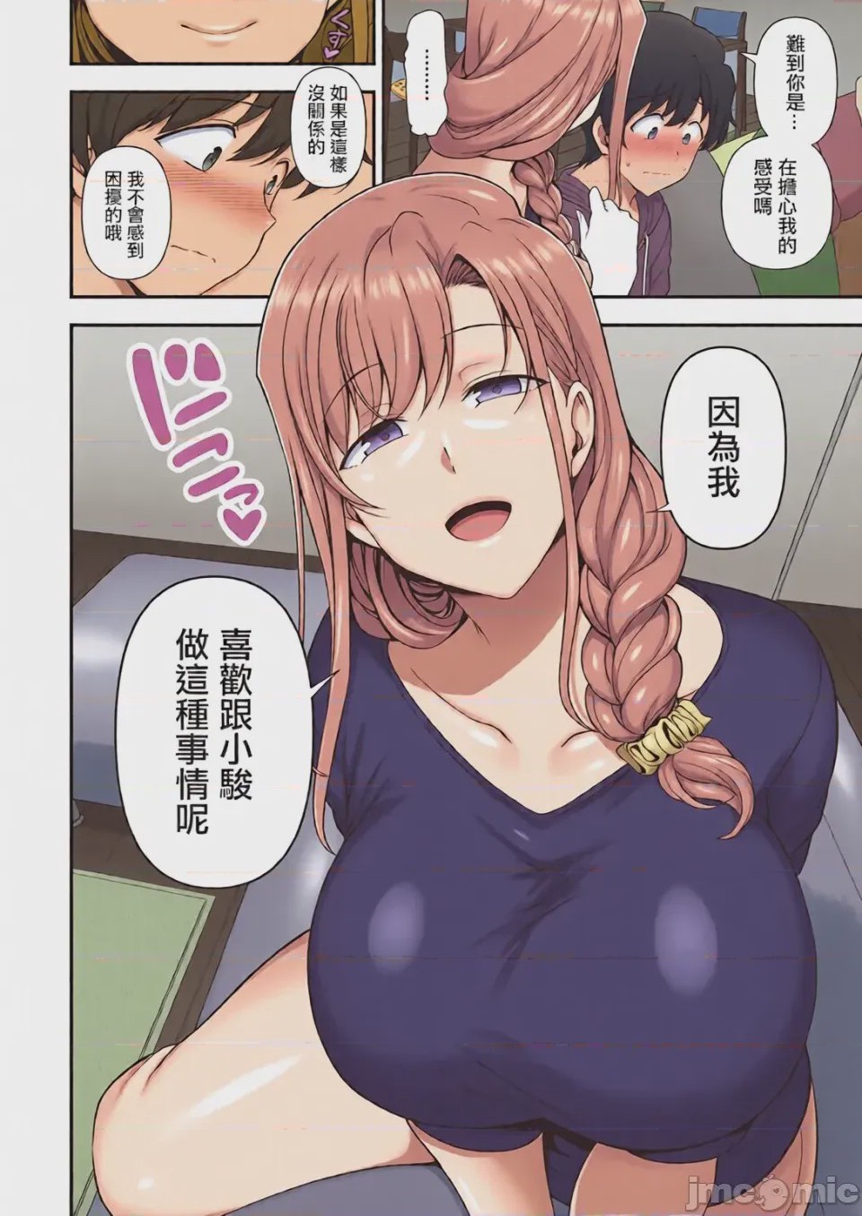 第1话, page 84