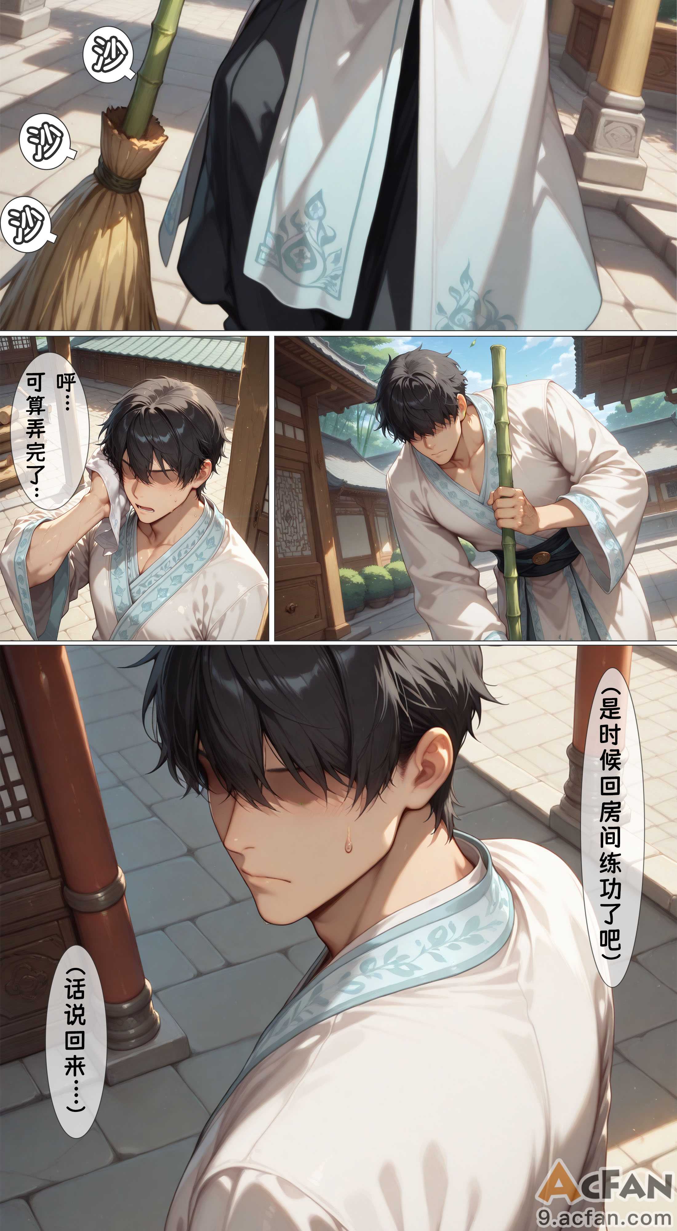 第1章, pahina 2