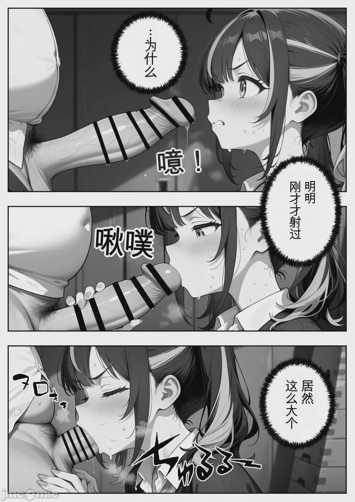 第1话, page 100
