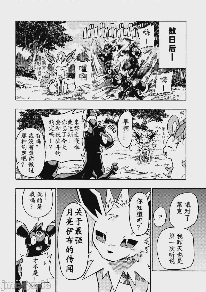 第1话, หน้า 5