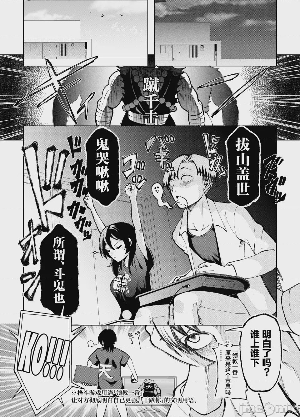 第1话, page 9