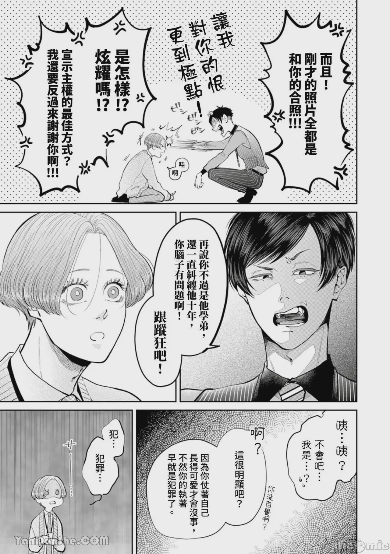 第1话，第 208 页