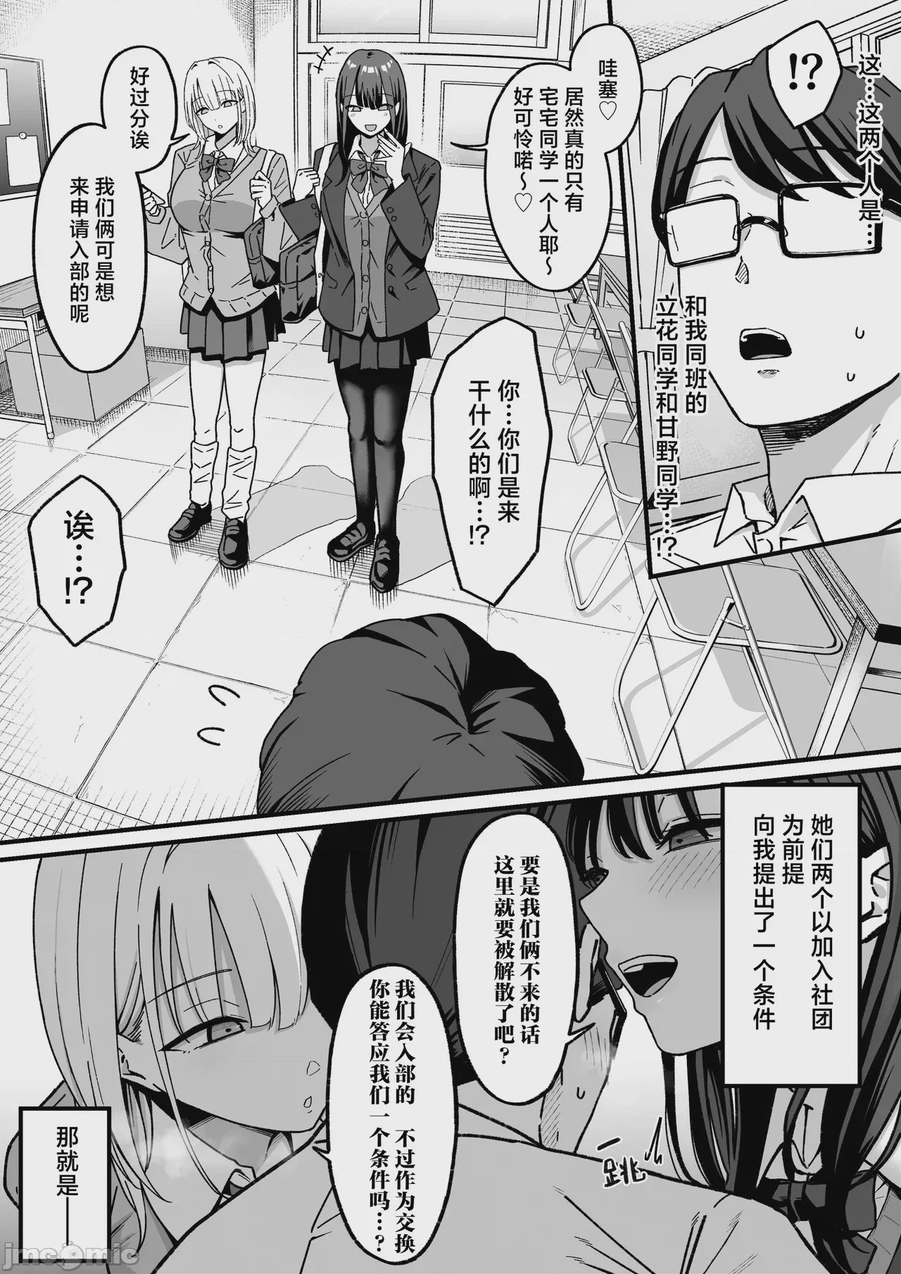 第1话，第 5 頁