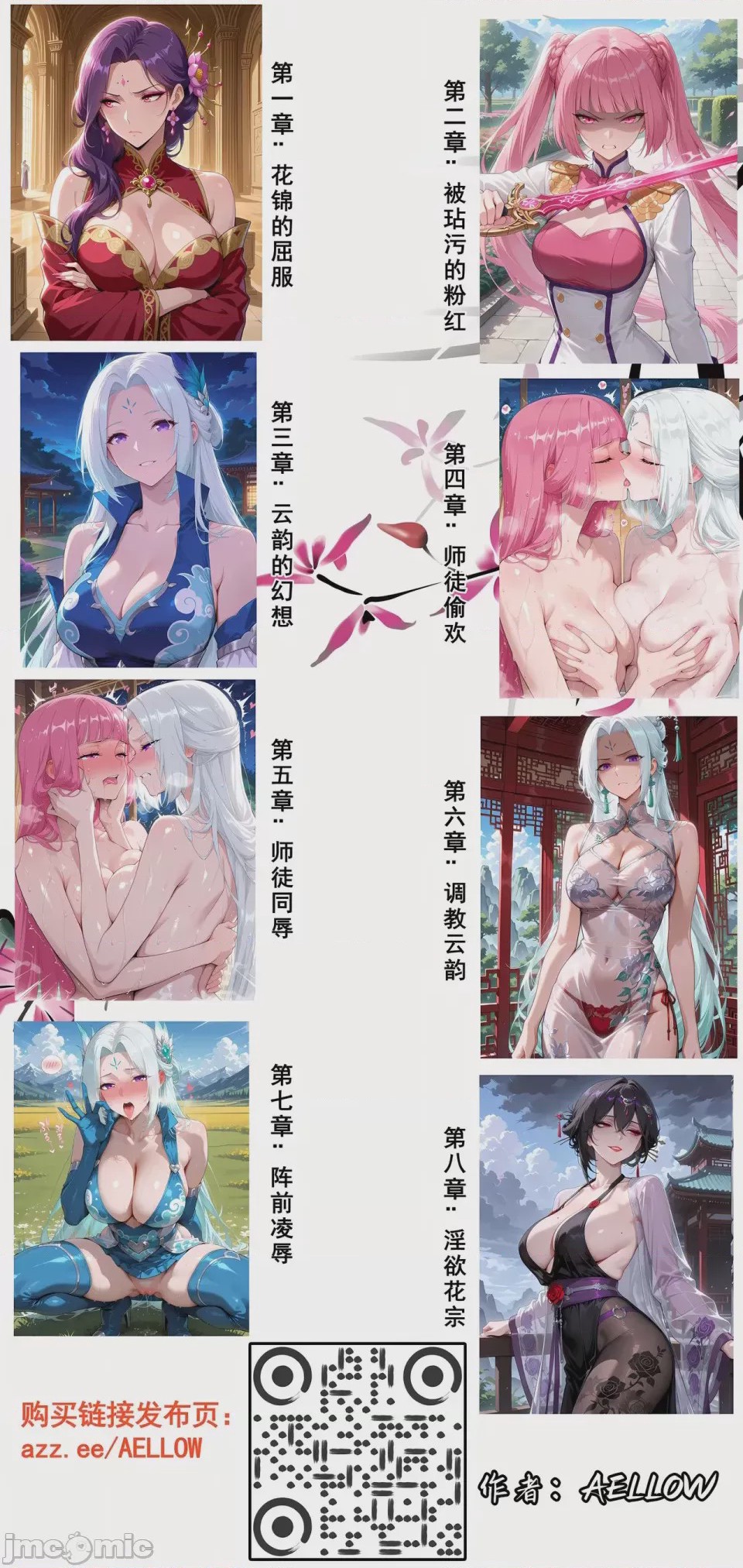 第1话，第 5 页