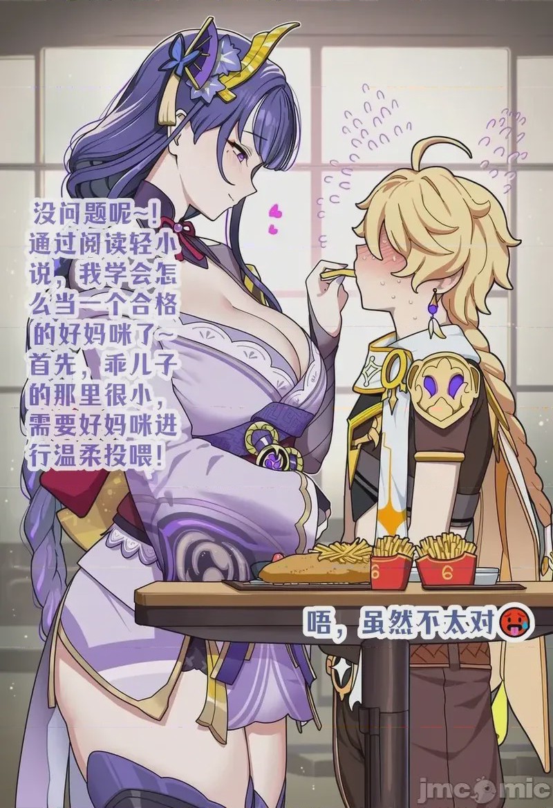 第1话, pahina 5