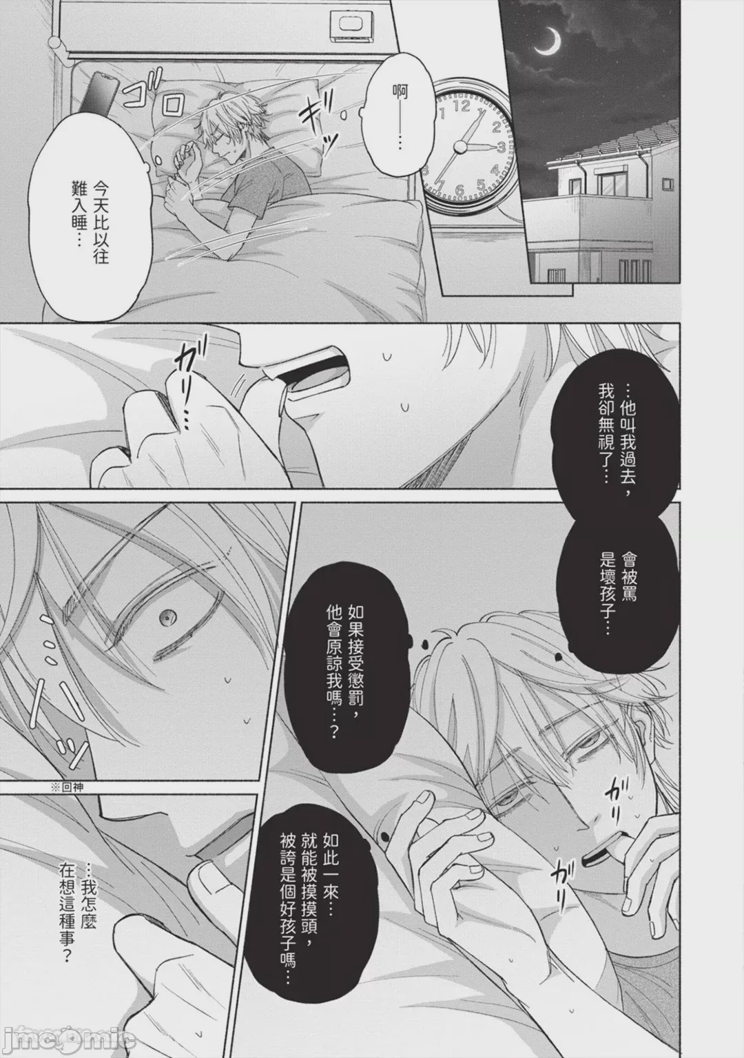 第1话，第 68 页