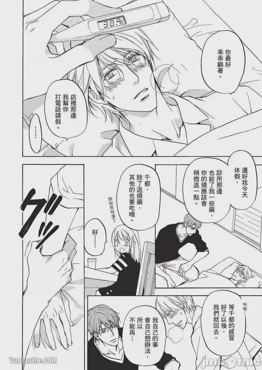 第1话, page 77