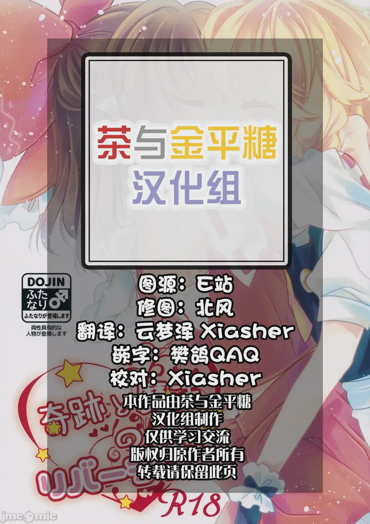 第1话，第 2 页