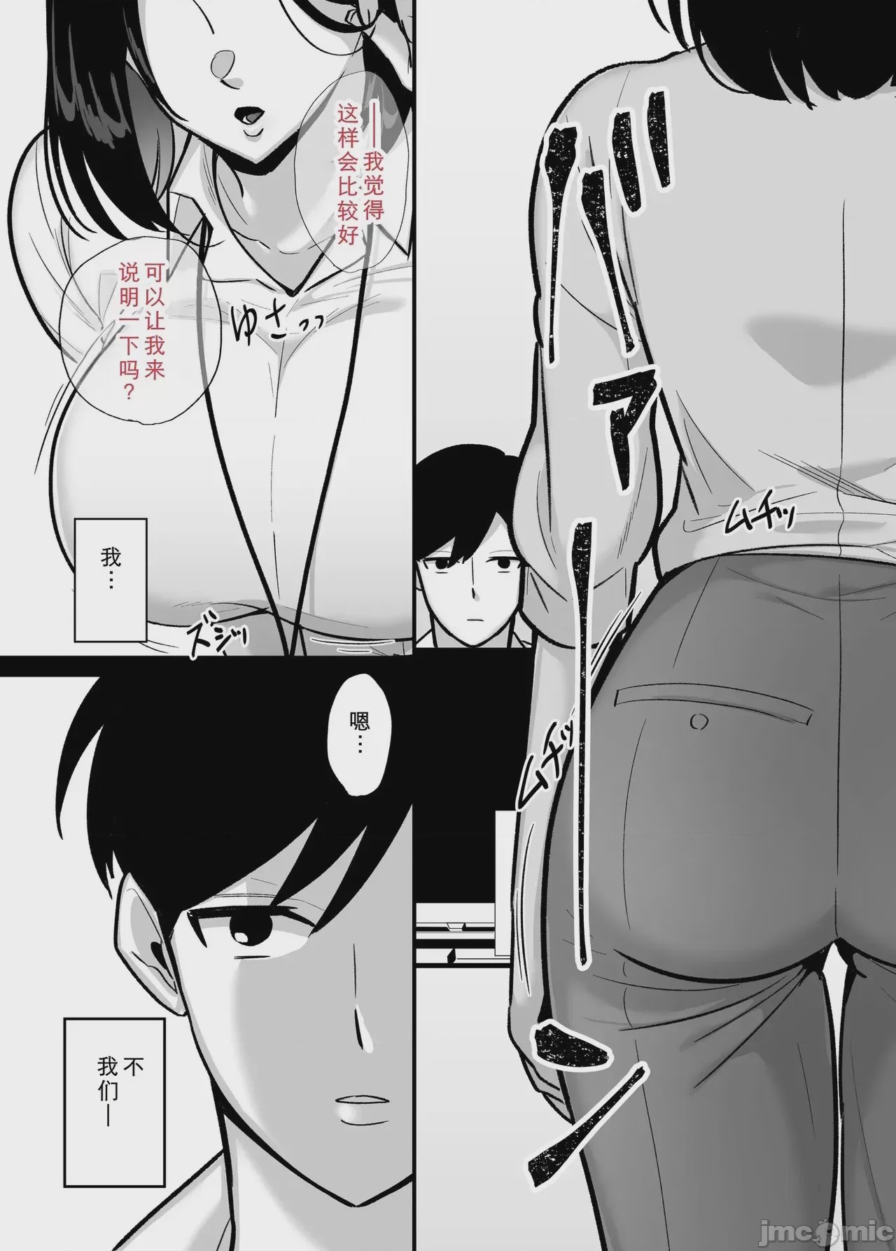 第1话, pahina 3