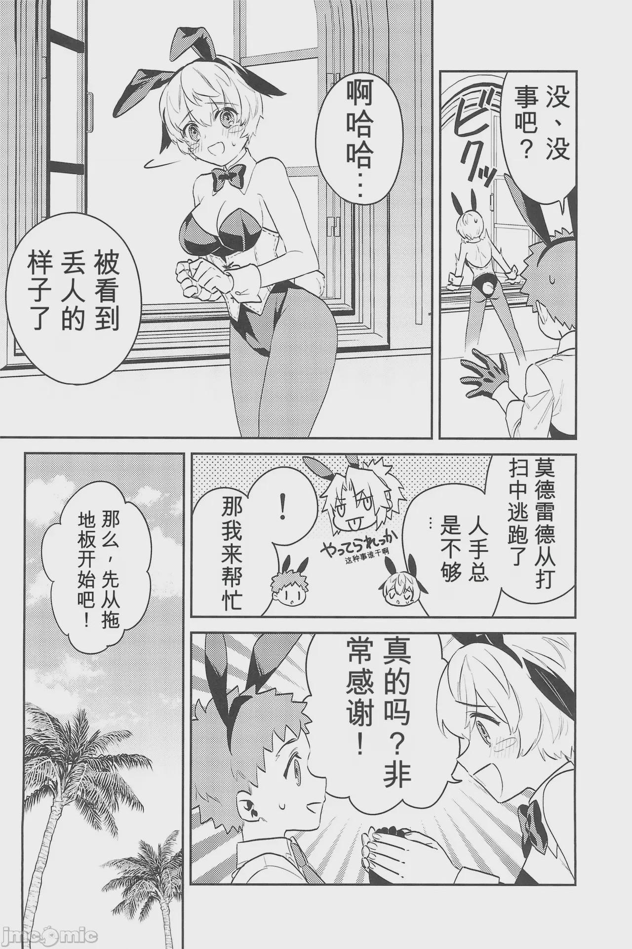 第1话，第 24 頁