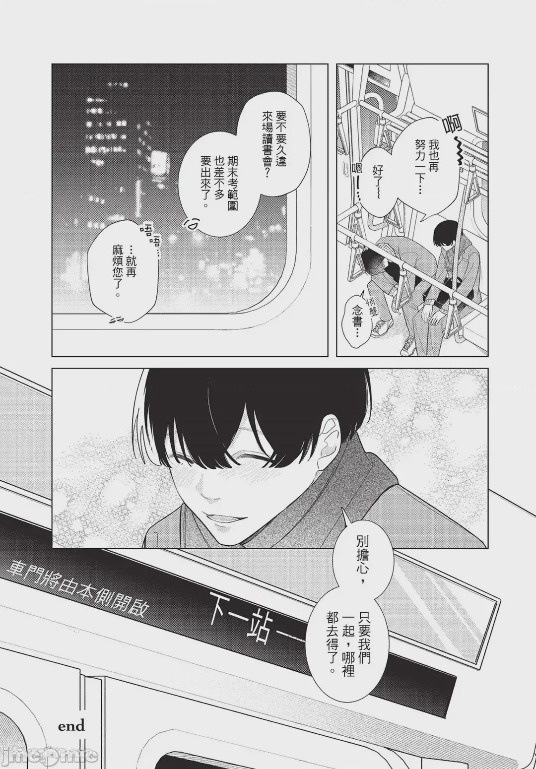 第1话, 페이지 176