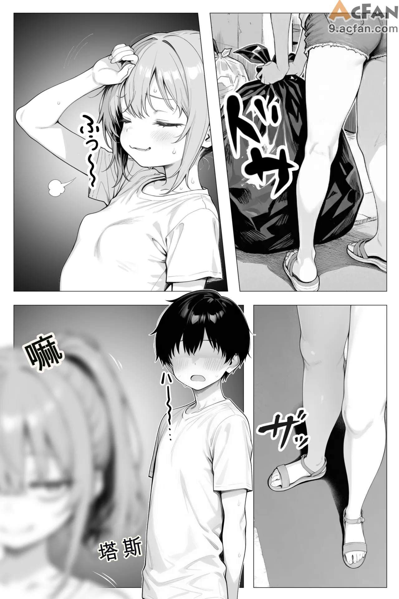 隣の部屋の退廃ロリBBA , page 8