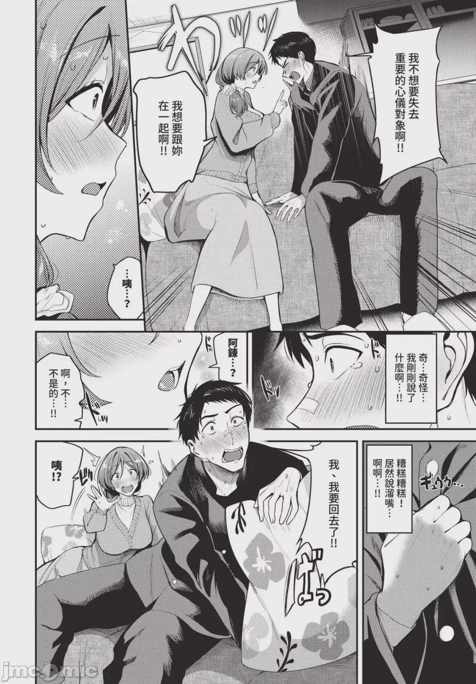 第1话，第 124 页