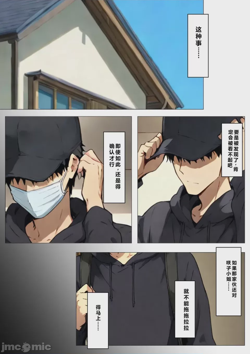 第1话，第 313 頁