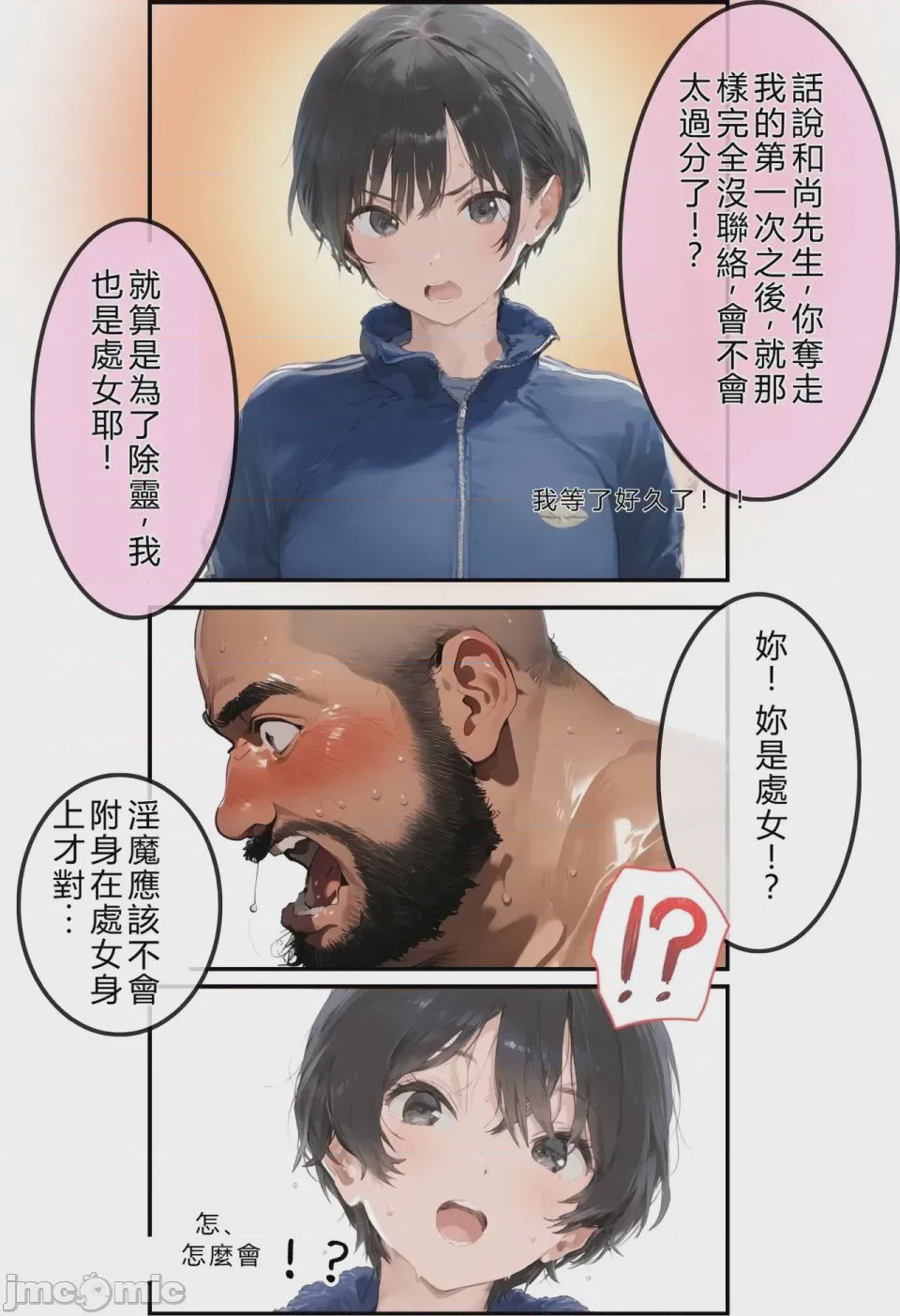 第1话、253 ページ