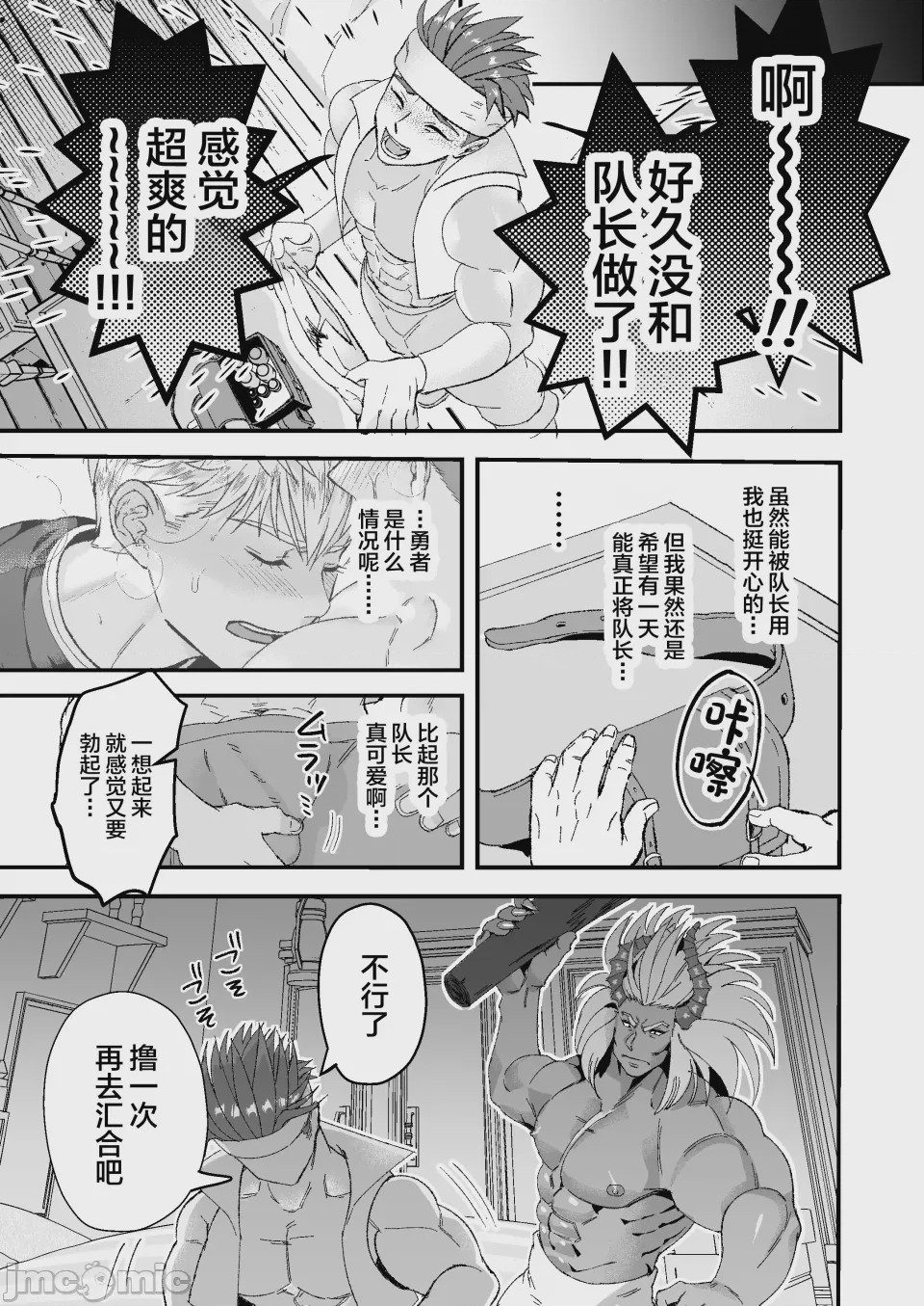 第1话，第 25 页