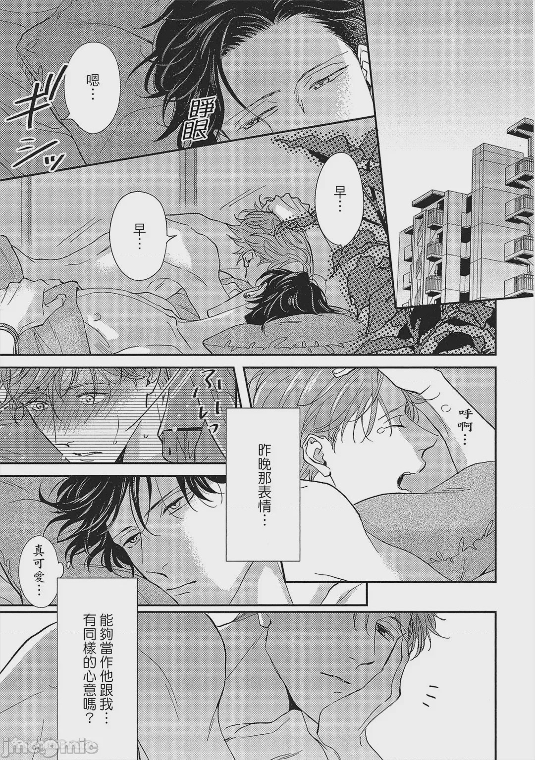 第1话，第 106 頁