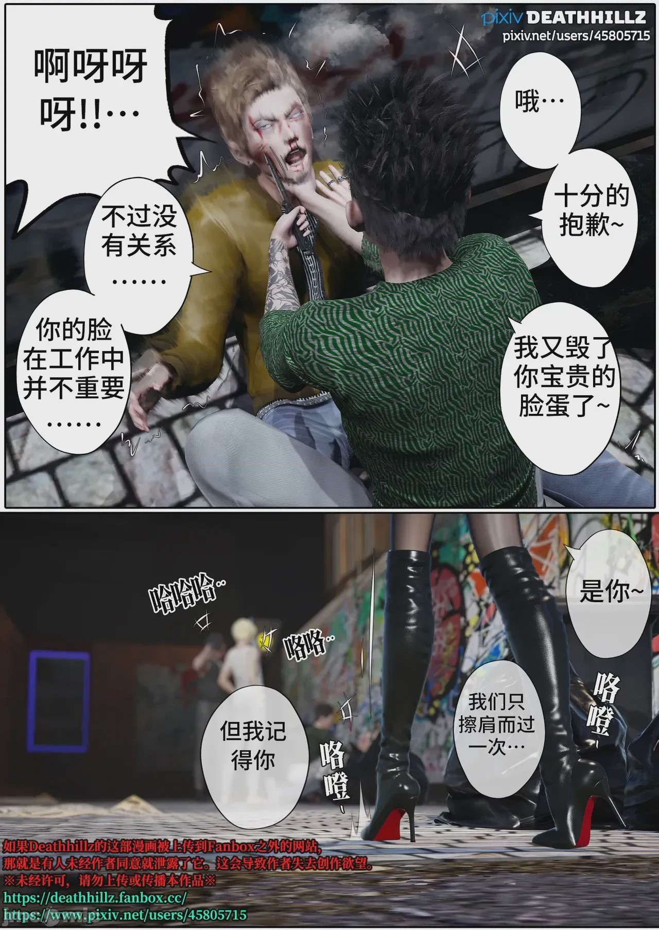 第1话、1358 ページ