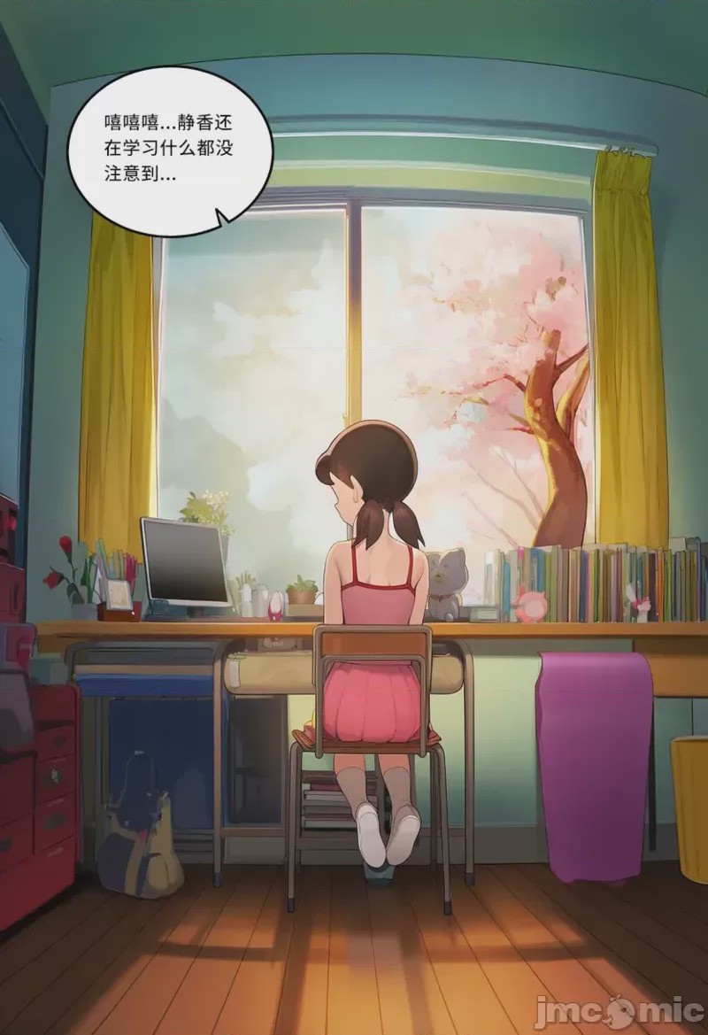 第1话，第 11 頁