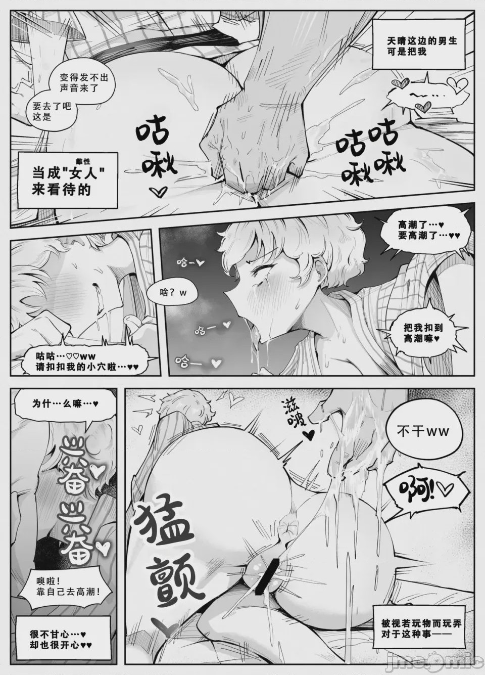 第1话, page 36