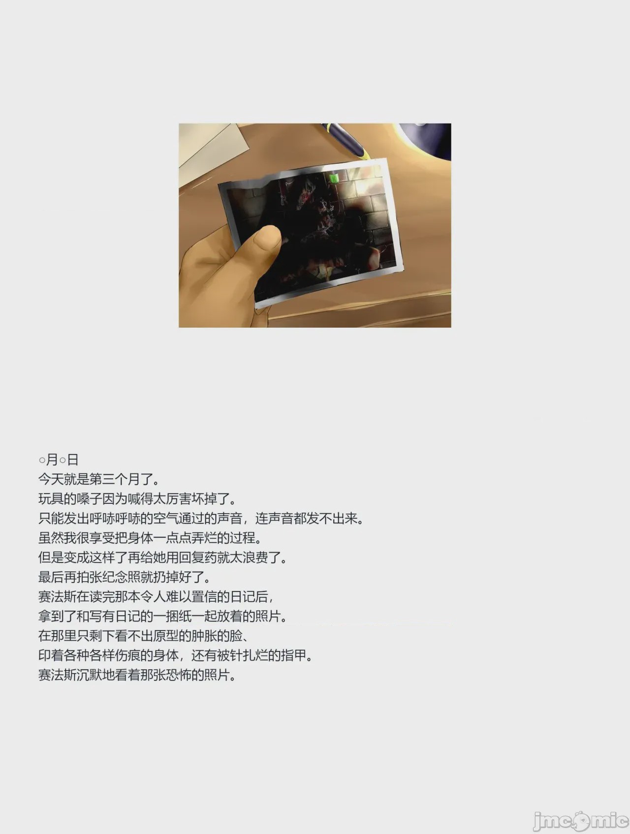 第1话，第 322 页