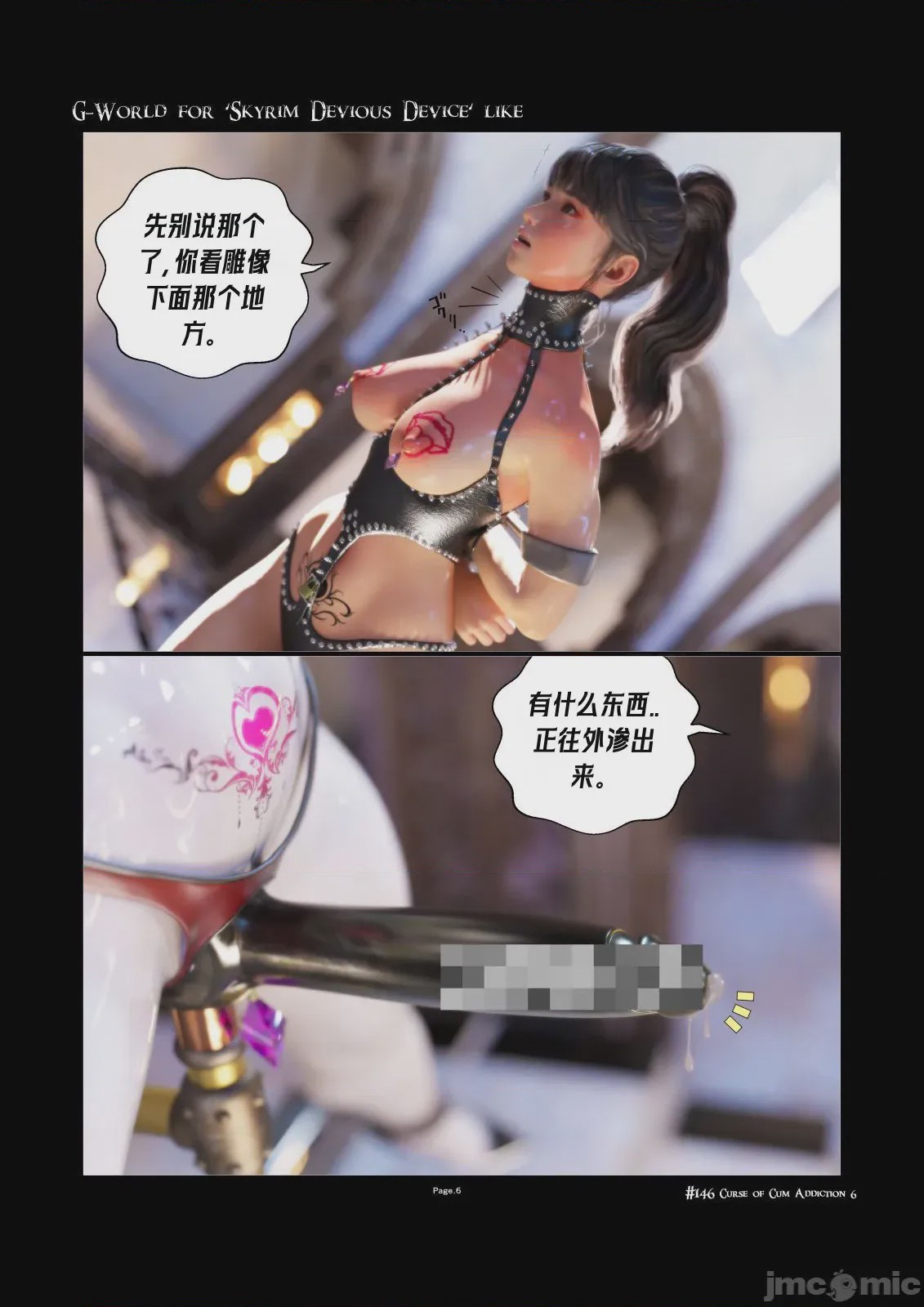 第1话, page 6