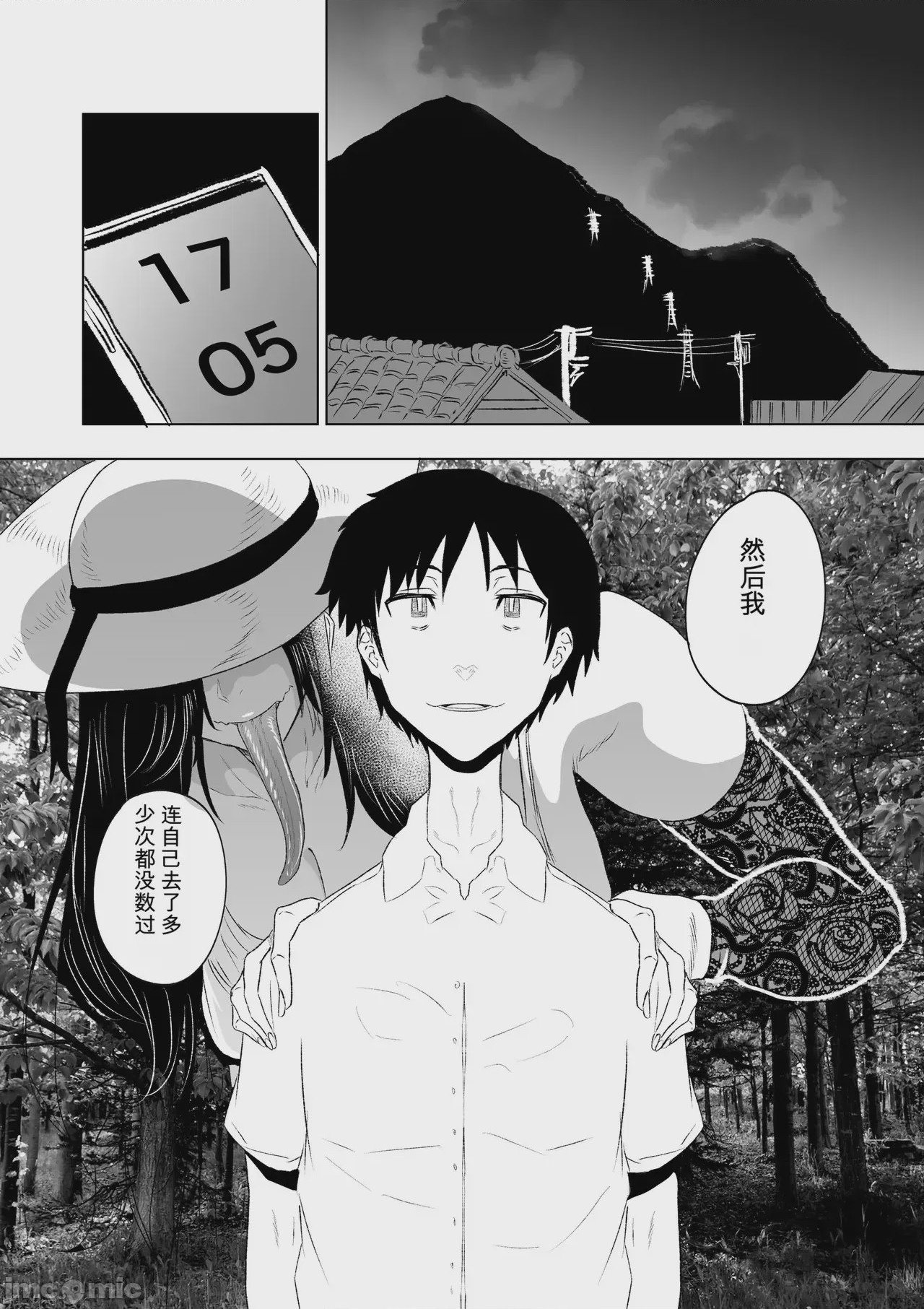 第1话, page 24