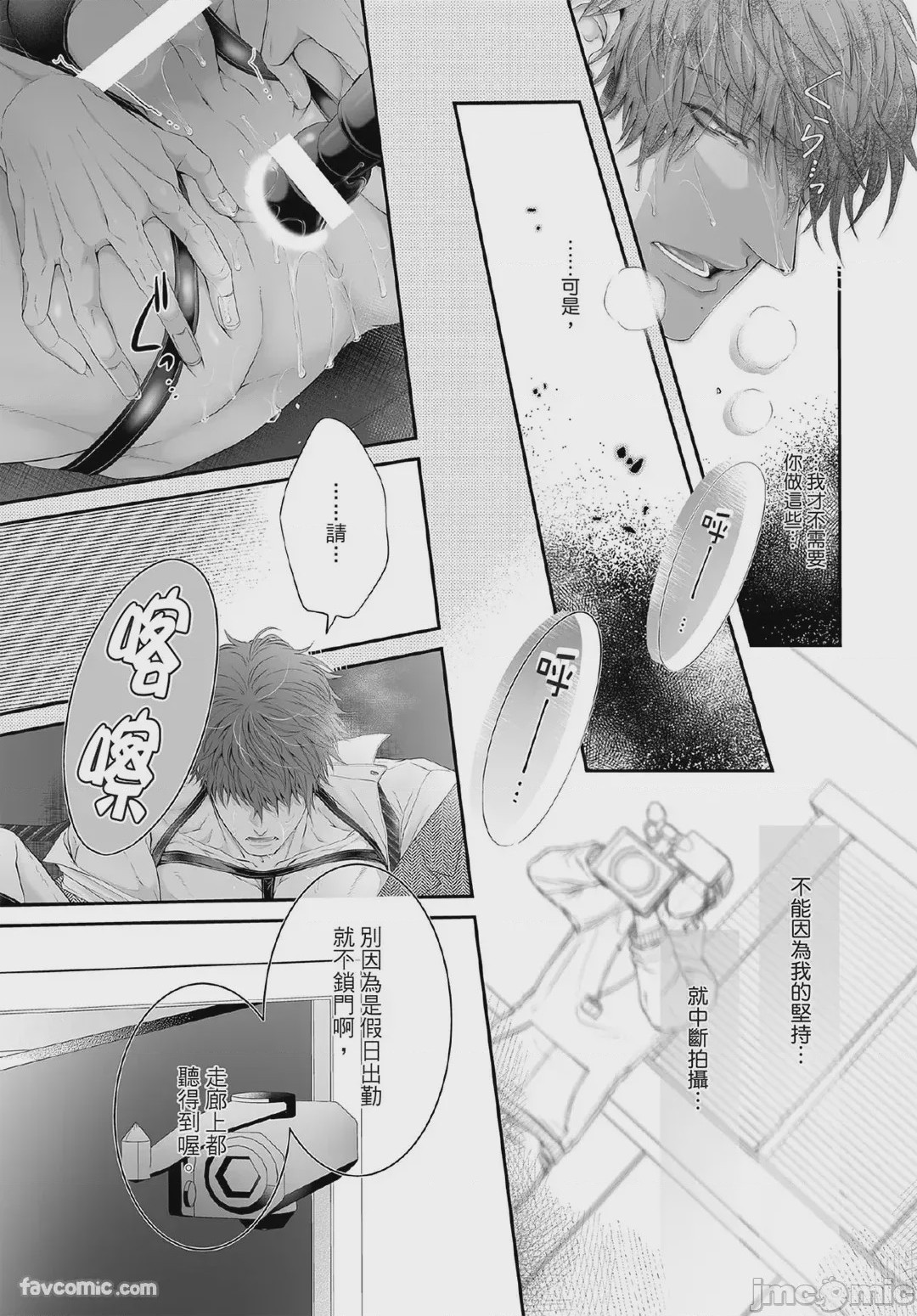 第1话，第 222 頁