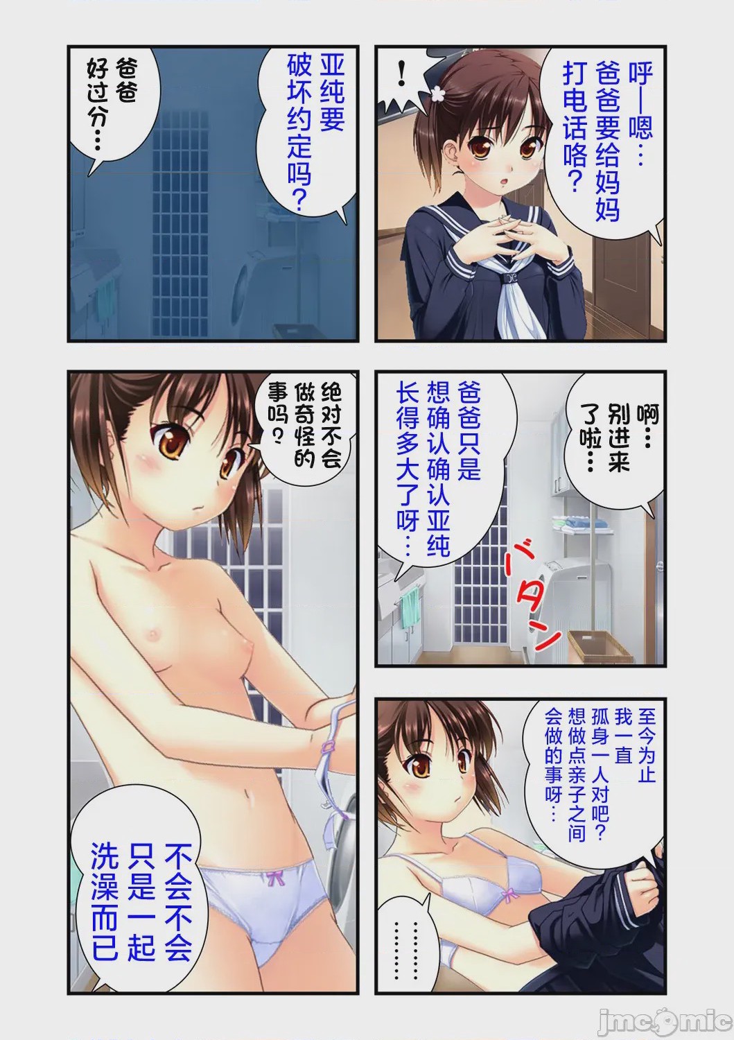 第1话，第 13 頁