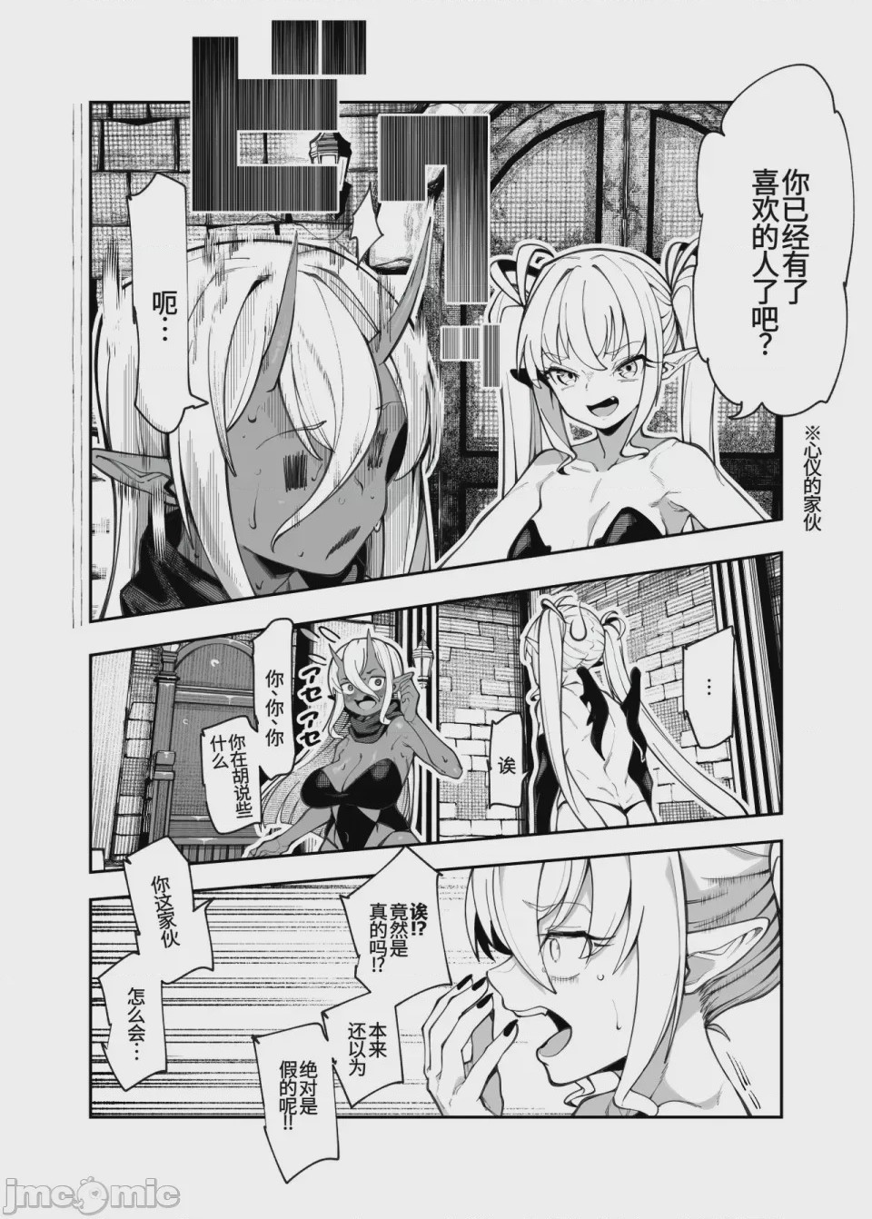 第1话，第 57 頁
