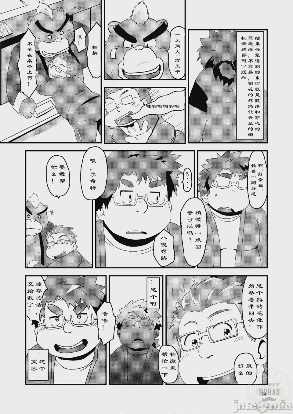 第1话, page 54