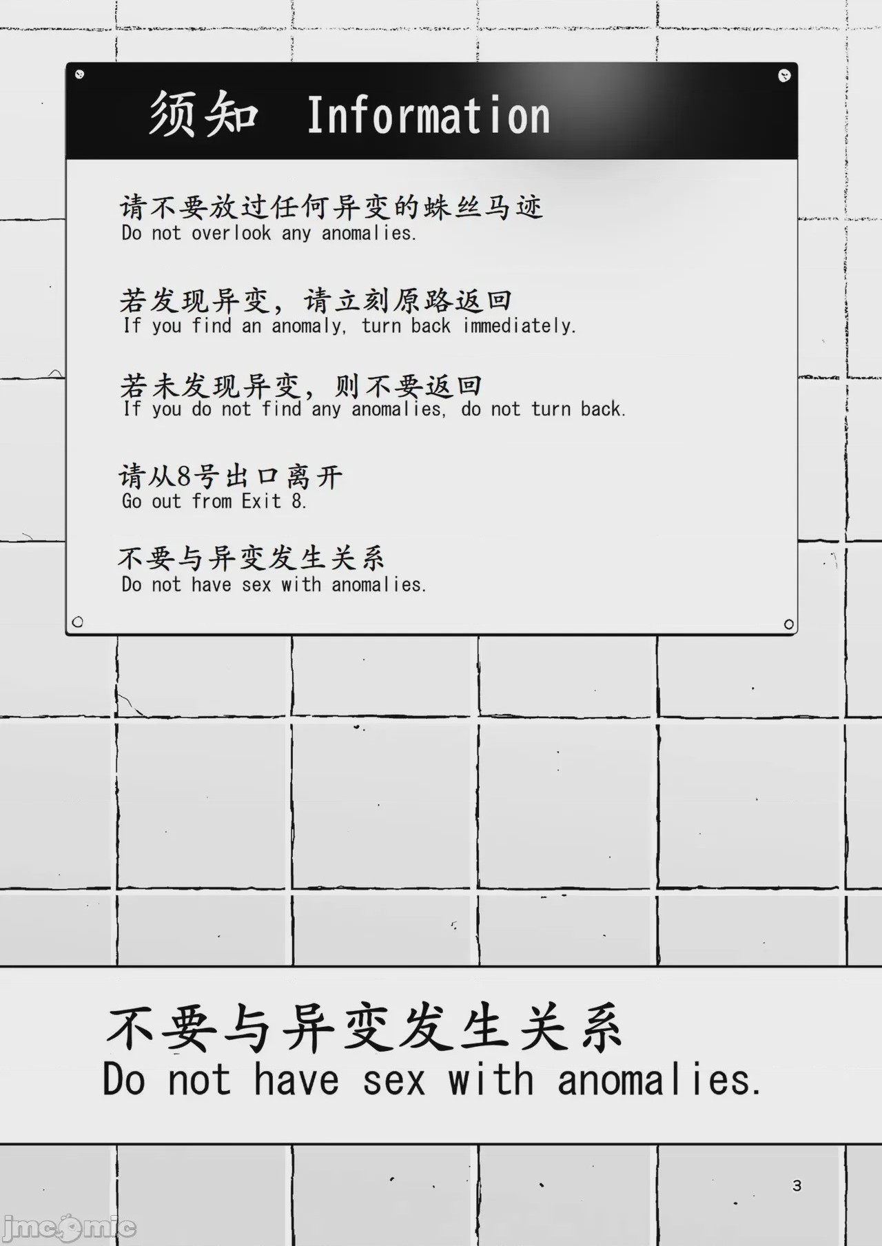 第1话, 페이지 175