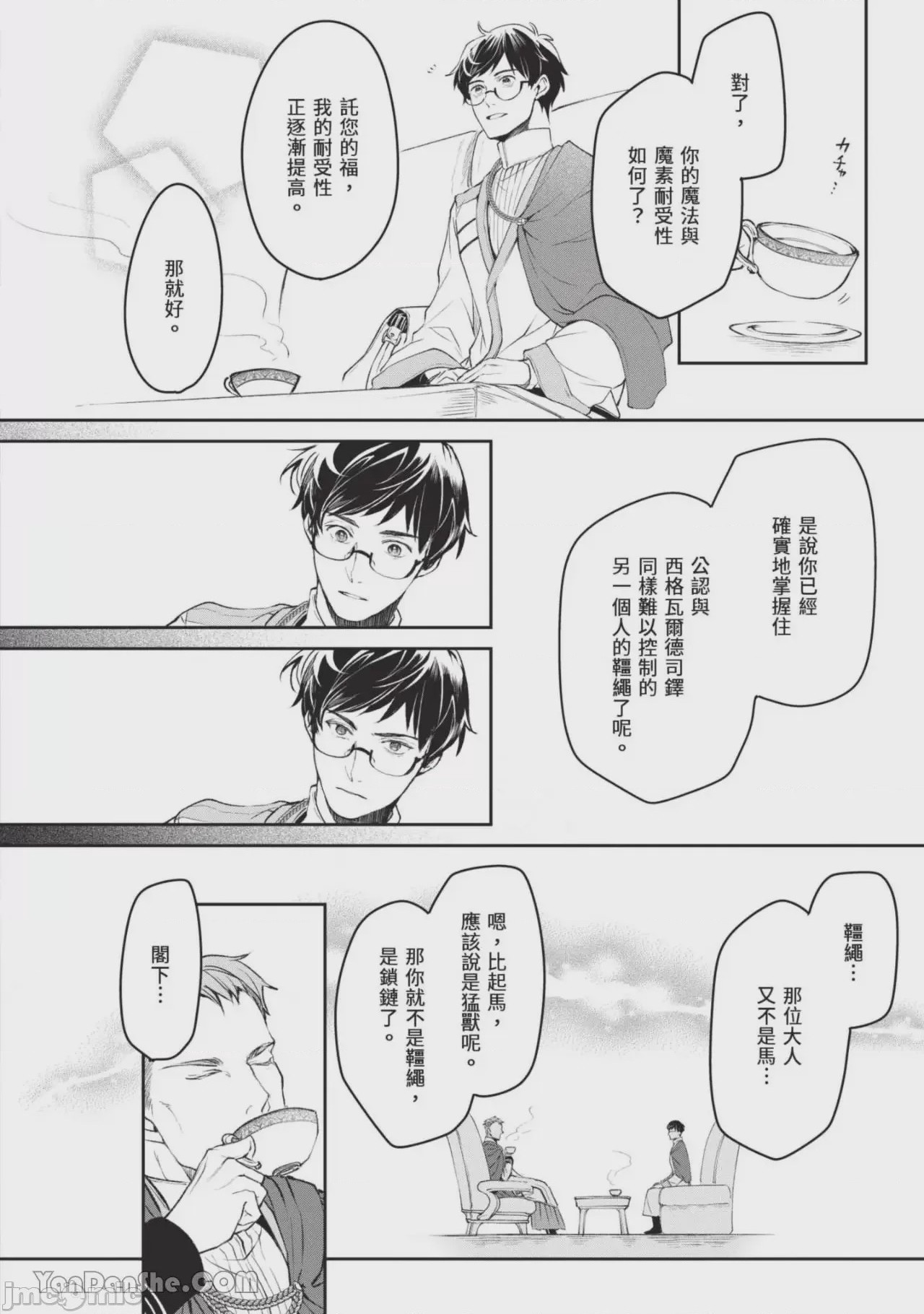 第1话，第 81 頁