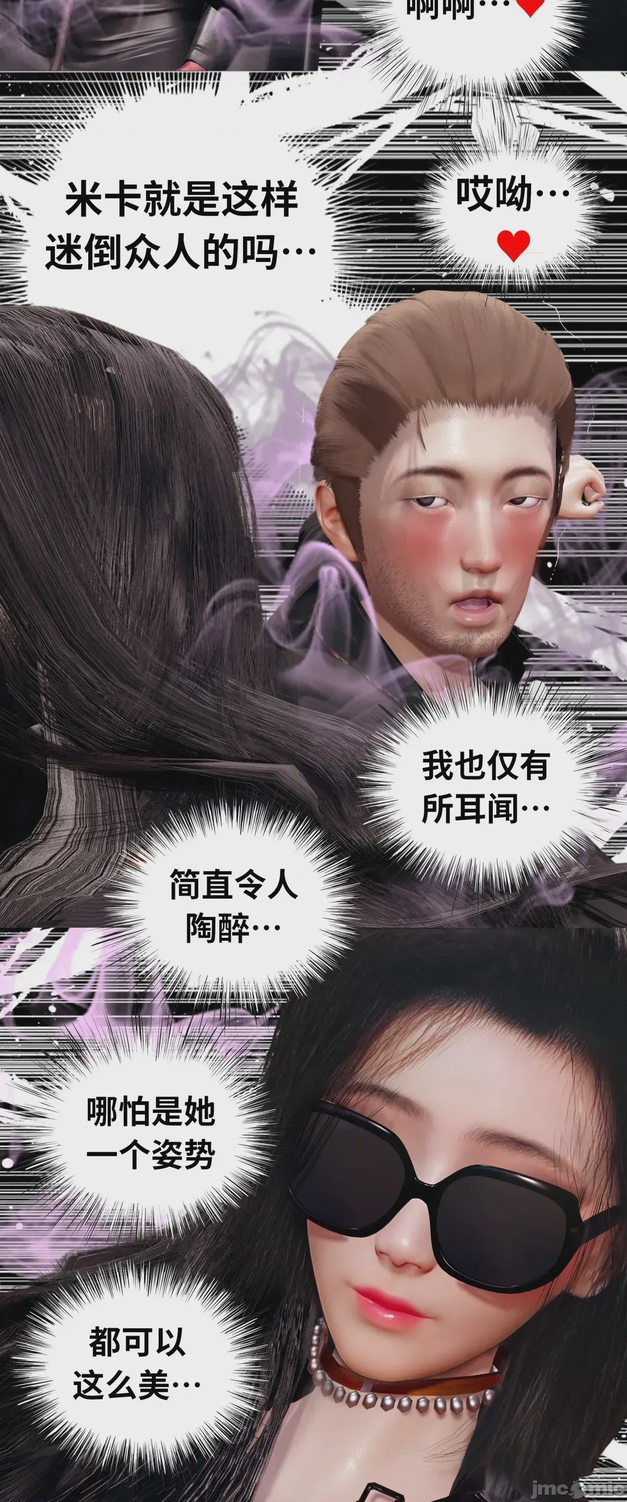 第1话、70 ページ