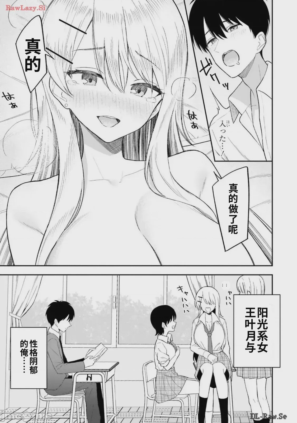 第1话，第 99 页