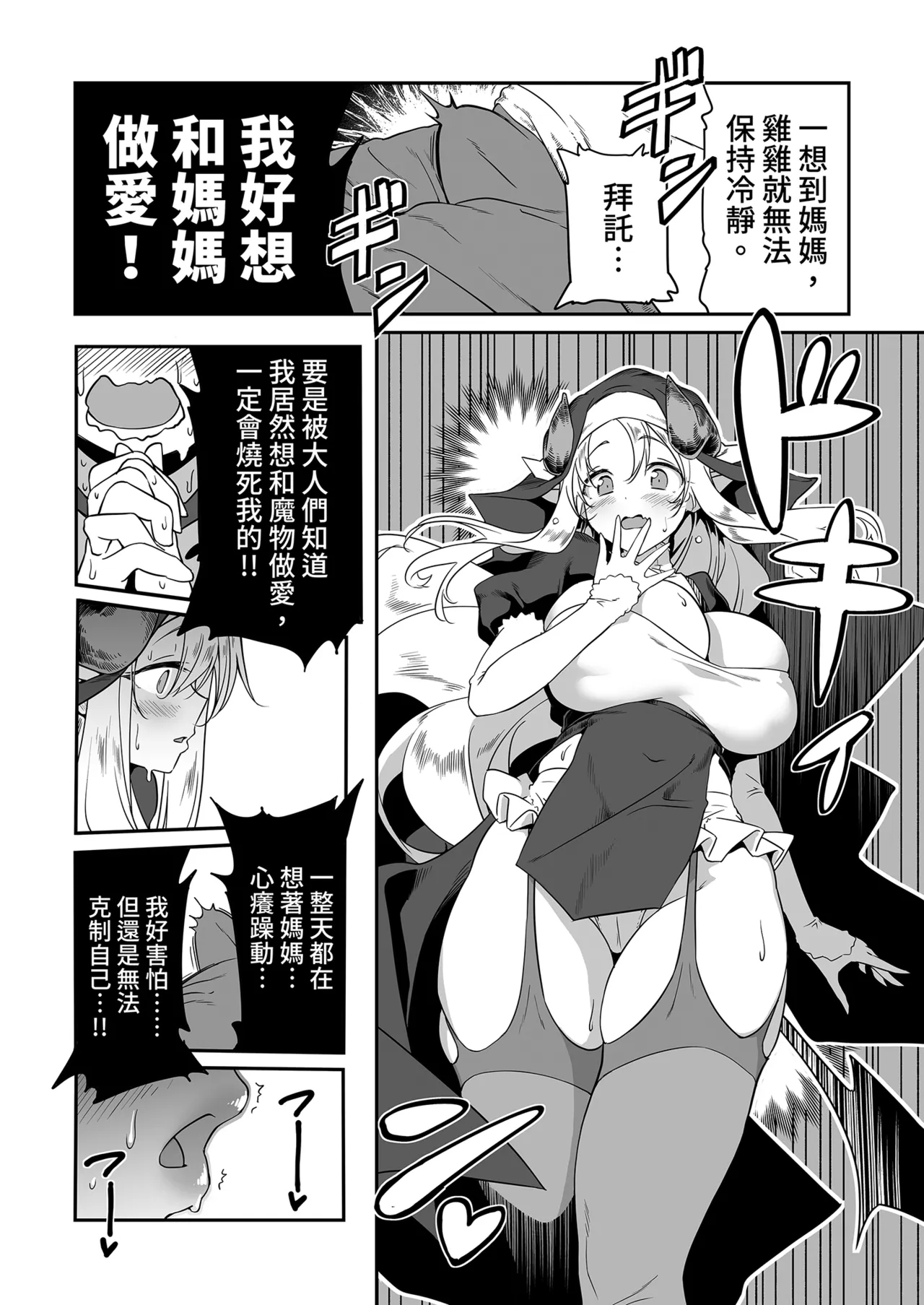 第 1 章、18 ページ