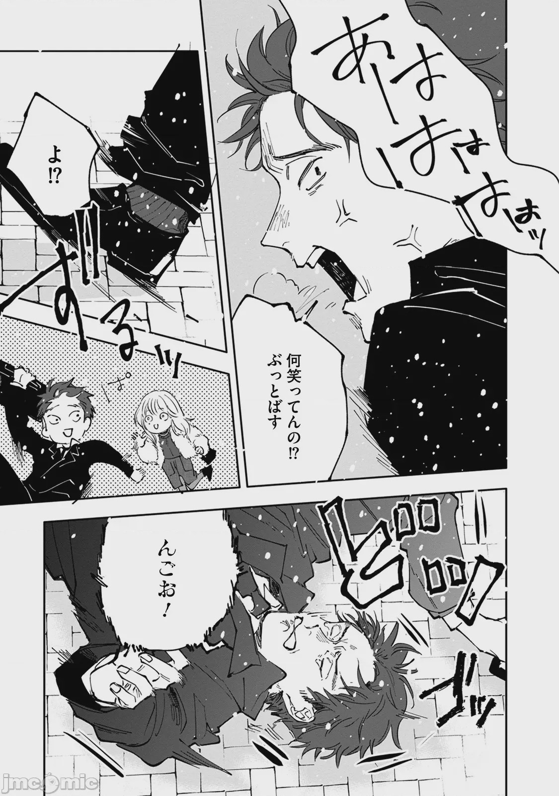 第1话, pahina 113