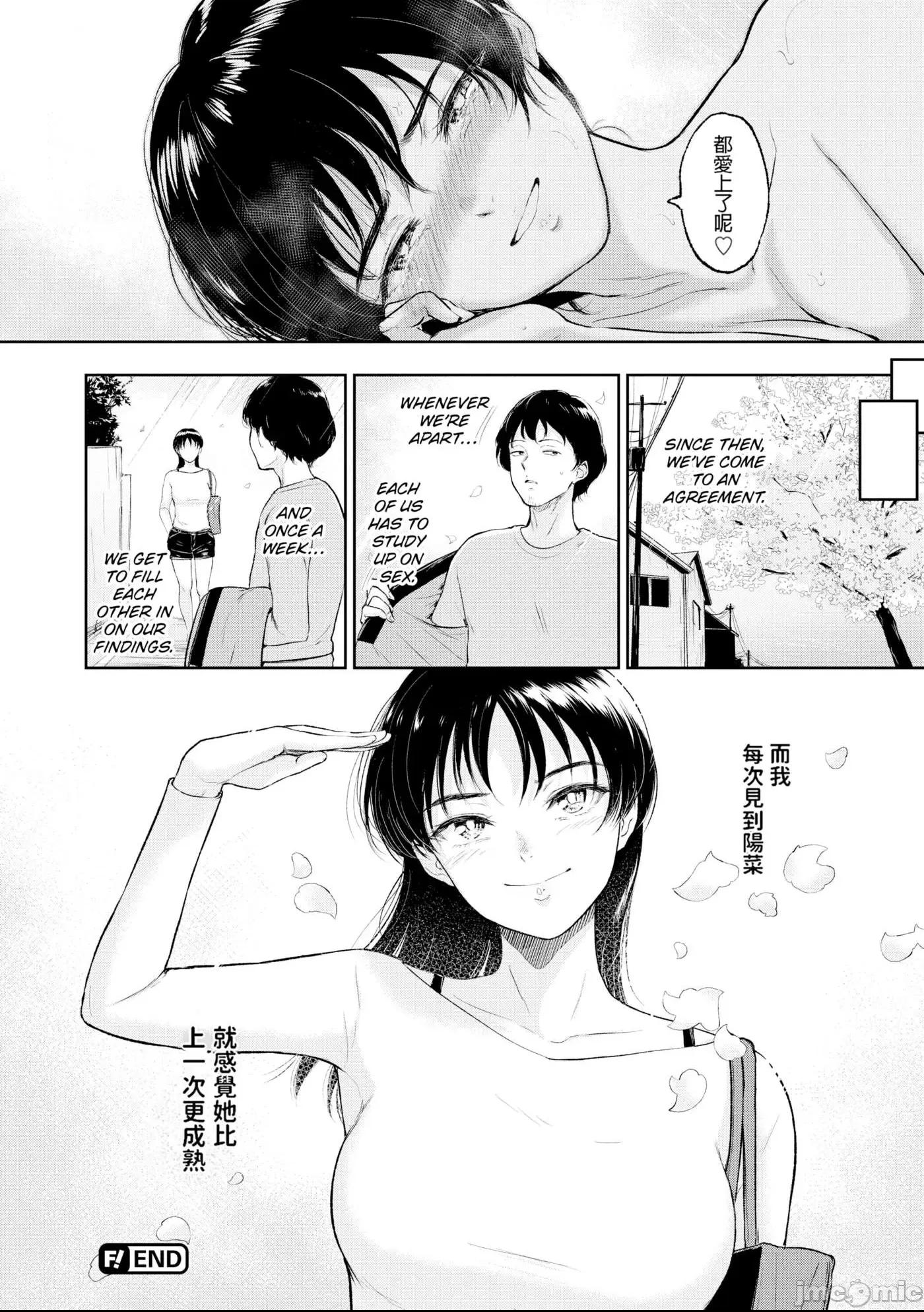 [yogurt (ビフィダス)] 交わりの宿 [中国翻訳] [LKM渣嵌] 第1话, page 137