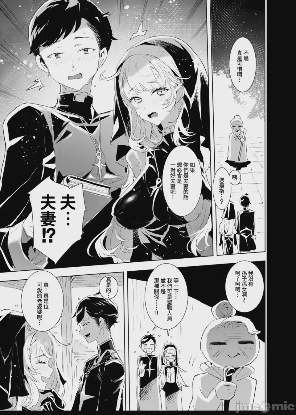 第1话，第 4 页