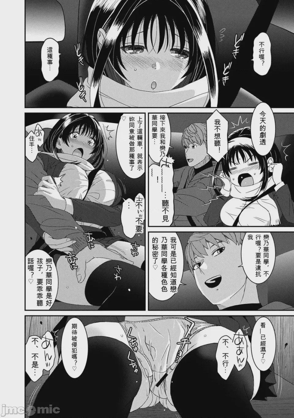 第1话, page 13